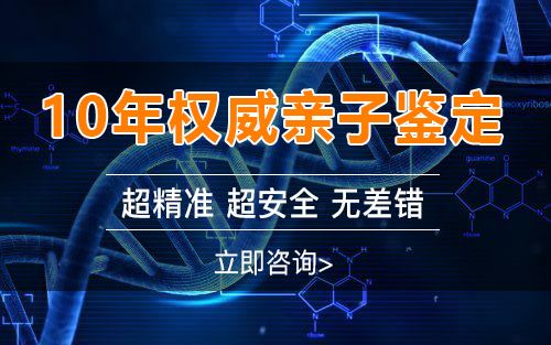 威海孕期鉴定正规机构去哪里做,威海孕期的亲子鉴定准确吗